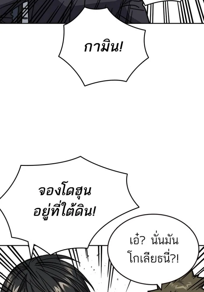 Study Group ตอนที่ 253 รูปที่ 107
