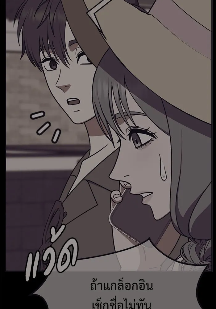 ช่วยเปลี่ยนฉันที ตอนที่ 293. ซีซัน 3 บทส่งท้ายฮันชิมแอ &a รูปที่ 44