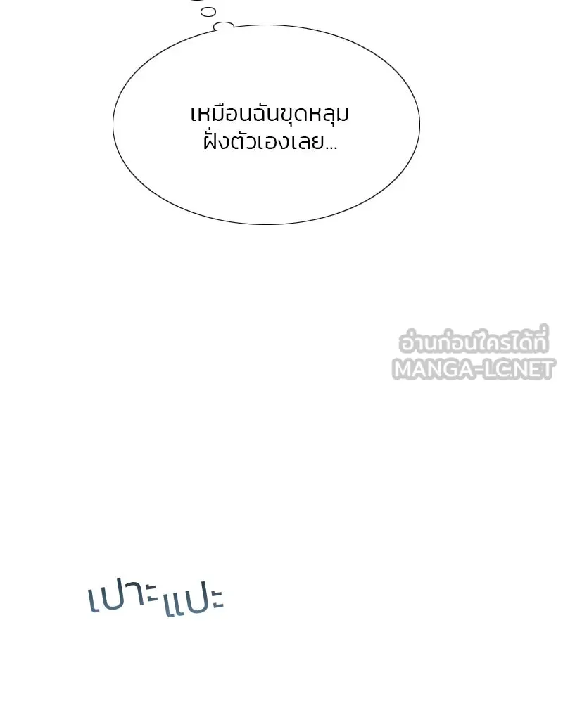 เซเรน่า ตอนที่ 53 รูปที่ 87