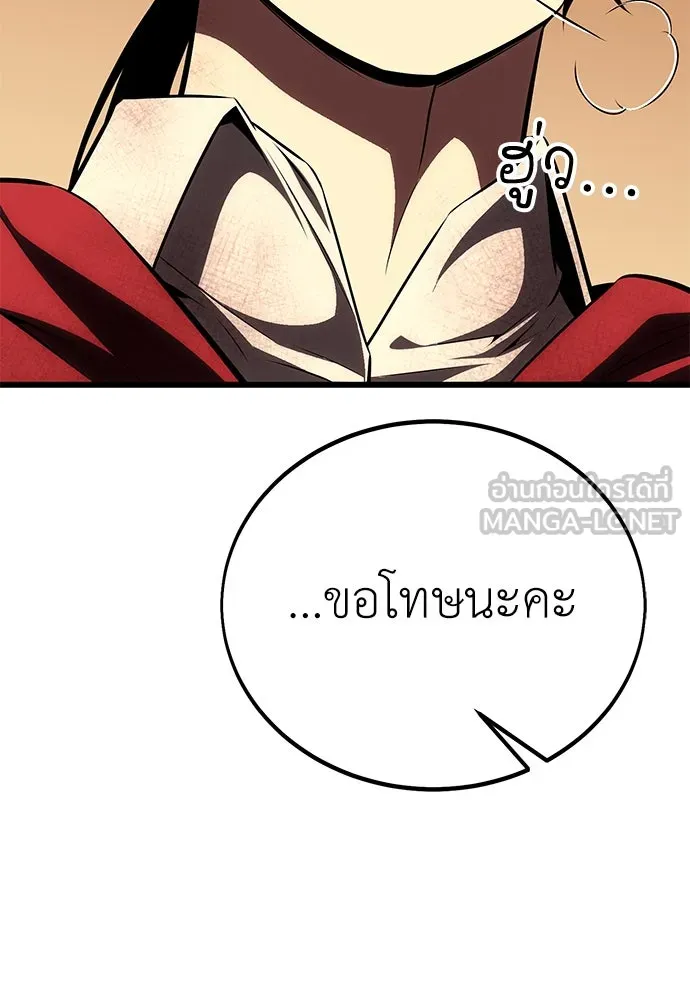 ไอ้เพลเยอร์นั่น ฉันฆ่ามันเอง ตอนที่ 50 รูปที่ 243