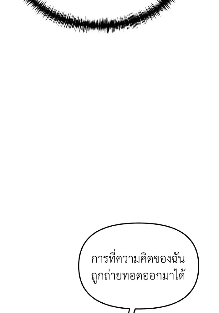 การแข่งขันของผู้เกิดใหม่ ตอนที่ 99 รูปที่ 59