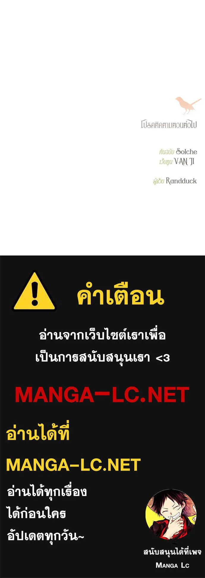 ถ้าไม่ร้อง ก็จงอ้อนวอนซะ ตอนที่ 21 รูปที่ 118