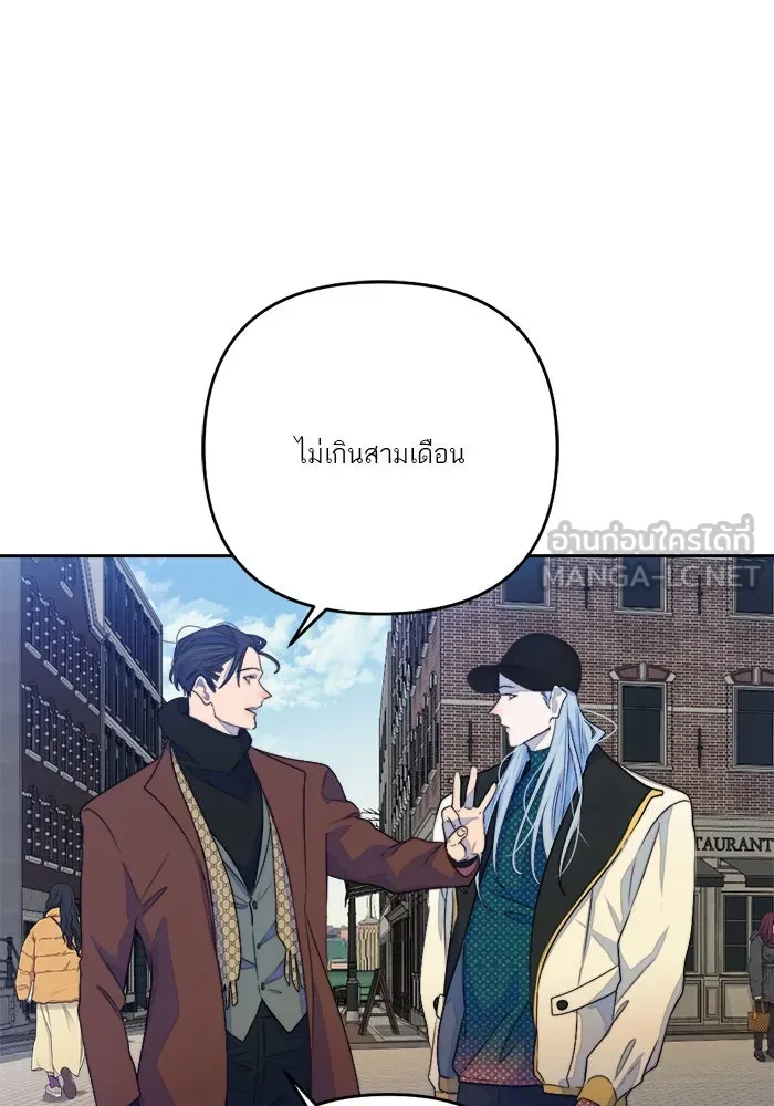 เปย์นี้เพื่อนาย My Sugar Baby ตอนที่ 70 เดือนแรก  หนุ่มซิง รูปที่ 36