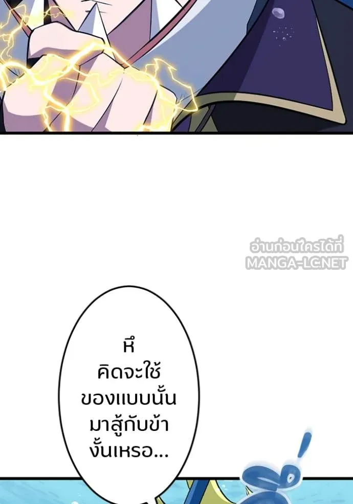 โคตรอาวุธลับ ตอนที่ 41 รูปที่ 45