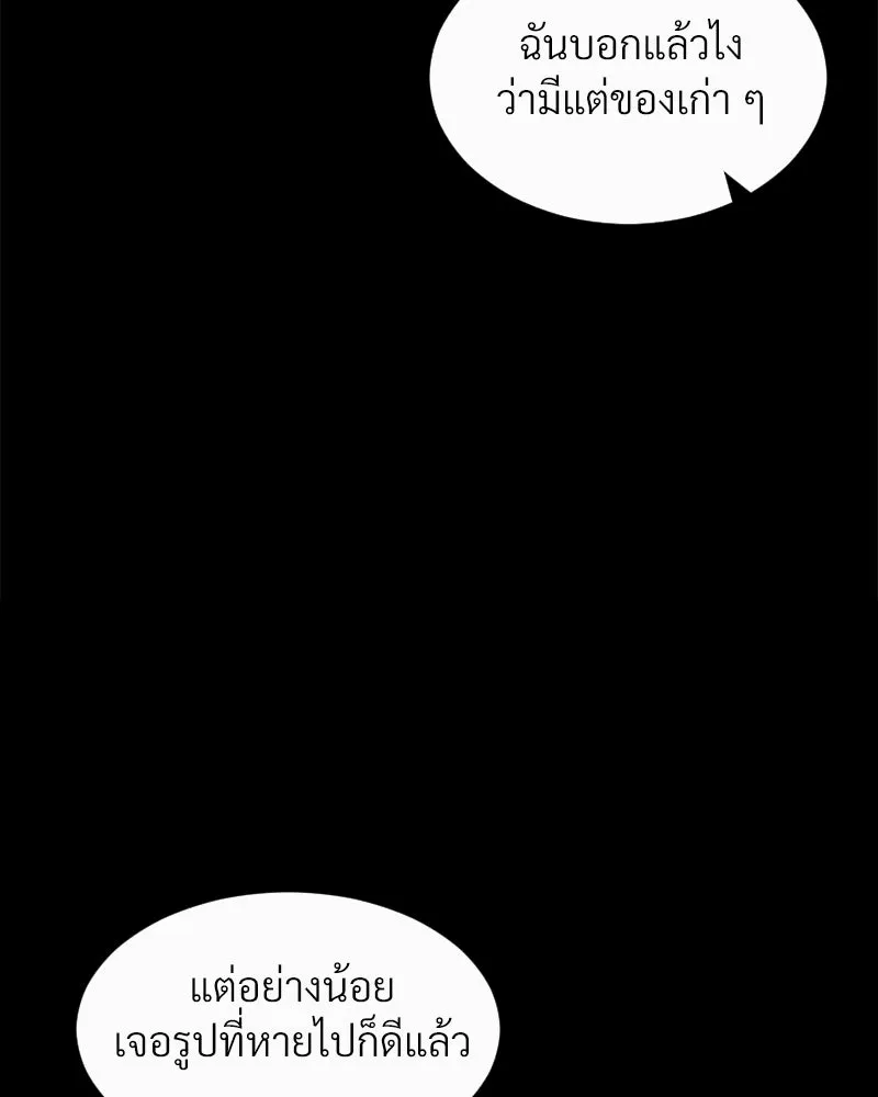 Level One Dreamersbrผู้ชนะรักนี้ต้องเป็น ตอนที่ 32 รูปที่ 73