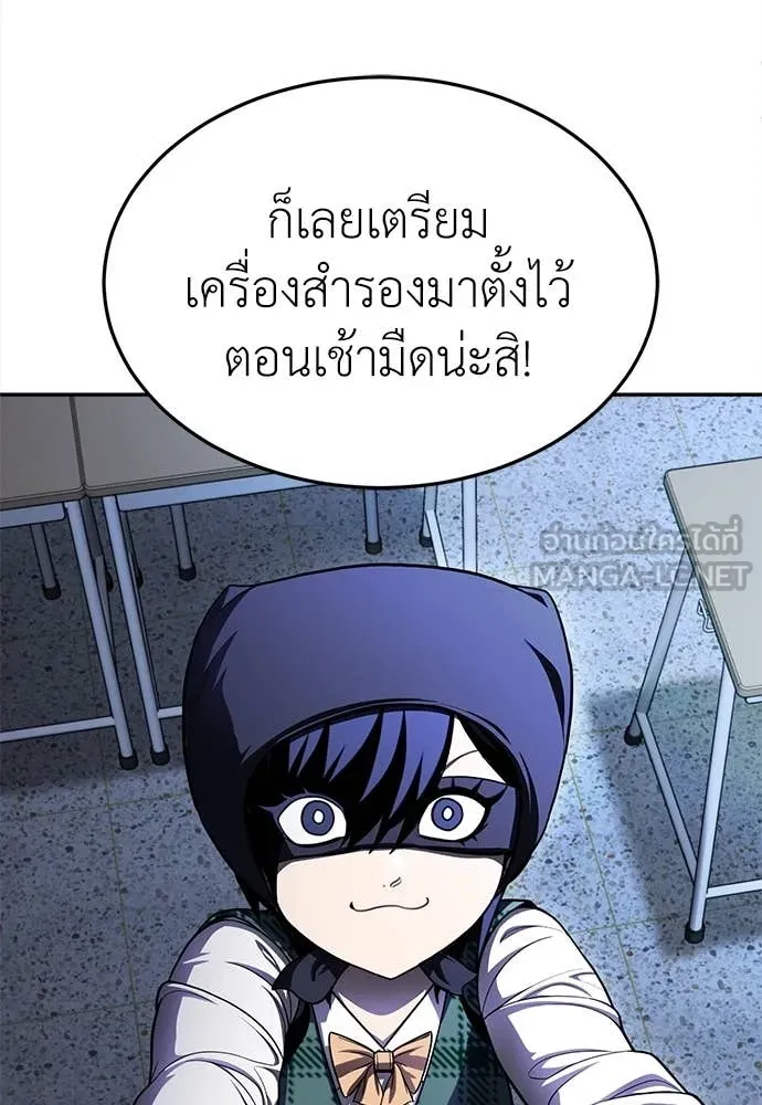 สนามเด็กล่า ตอนที่ 58 รูปที่ 111
