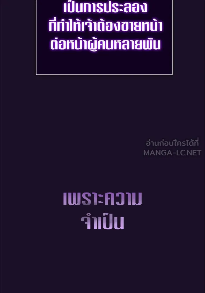 ชิงชีวิตพลิกลิขิตชะตา ตอนที่ 147. การถอนหมั้นอย่างเปิดเผย รูปที่ 132