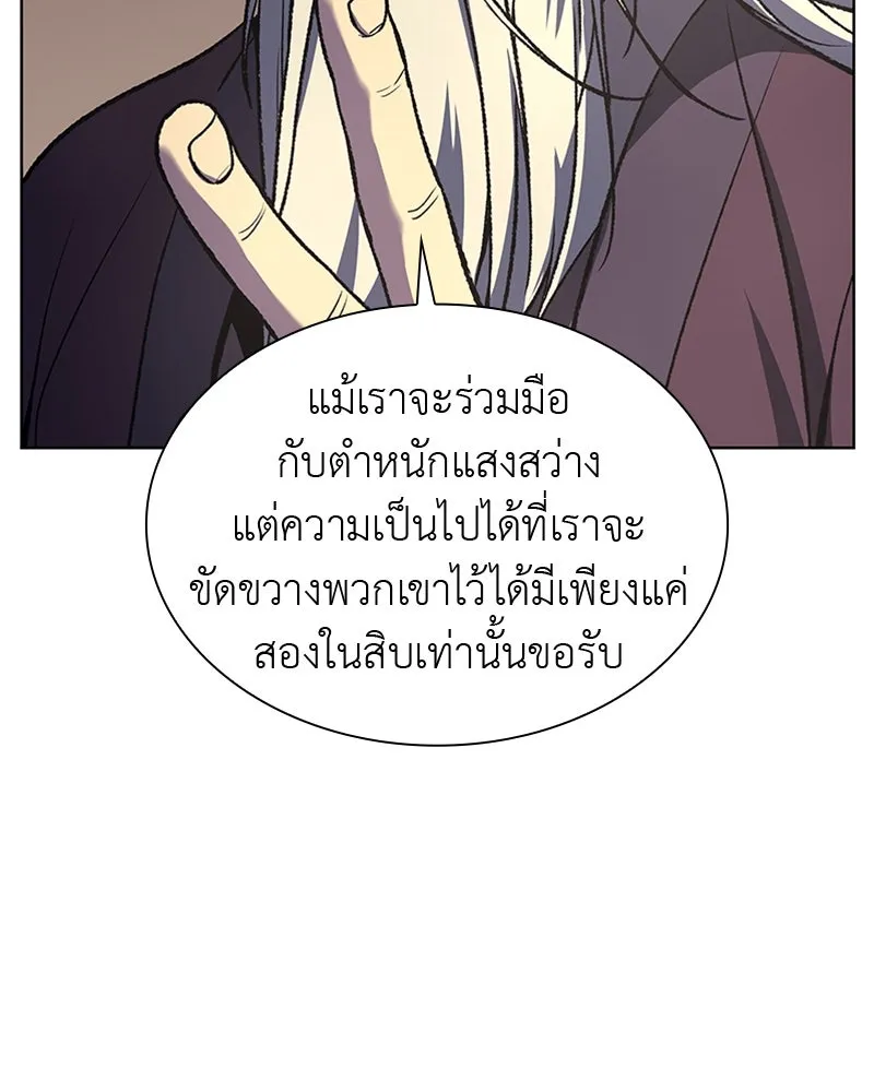 เกิดอีกทีเป็นว่าที่ประมุขลัทธิมาร ตอนที่ 16 รูปที่ 55