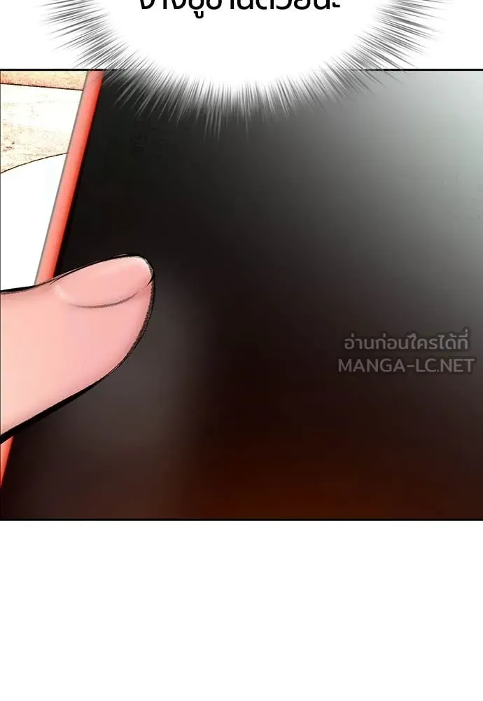 Jungle Juice ตอนที่ 177 รูปที่ 132