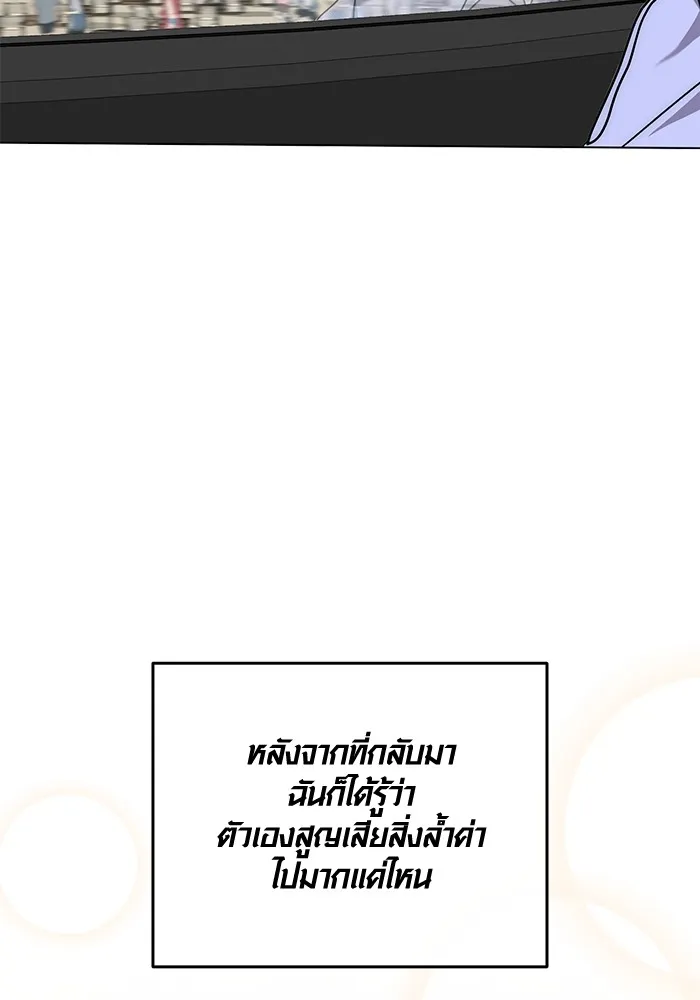 ออร่าดาราอัจฉริยะ ตอนที่ 22 รูปที่ 145