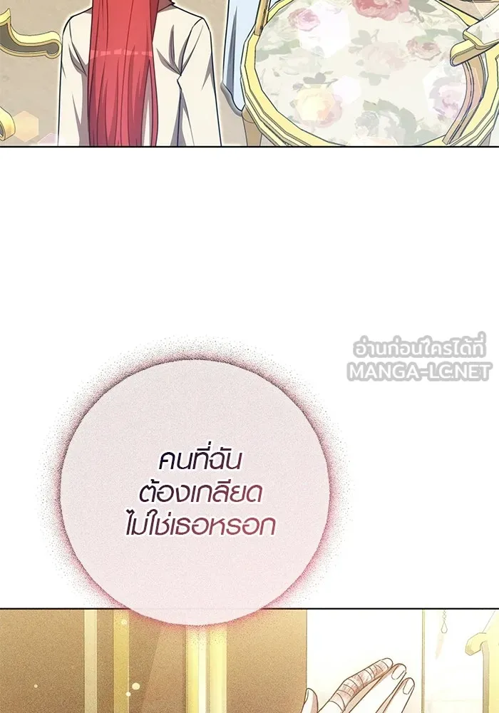 เหตุผลที่ฉันนอกใจ ตอนที่ 96 รูปที่ 93
