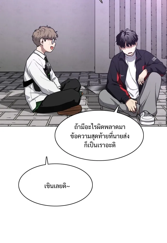 JAKDU ตอนที่ 26 รูปที่ 58