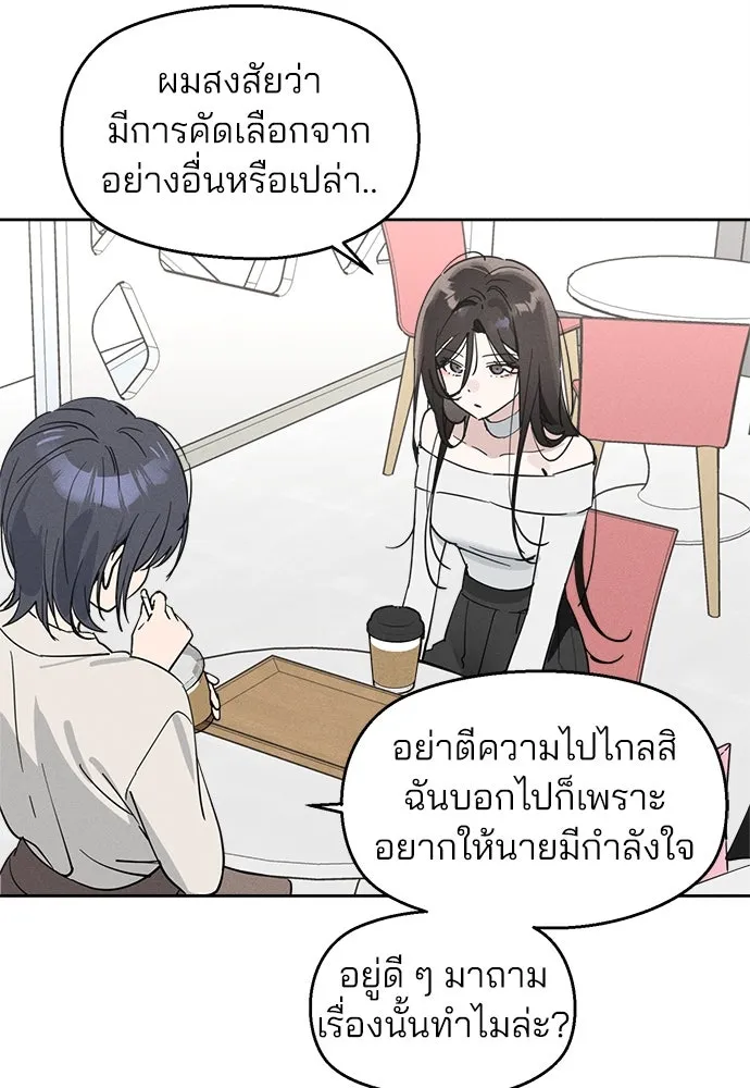 สวยเองนักเลงพอ ตอนที่ 11 รูปที่ 53