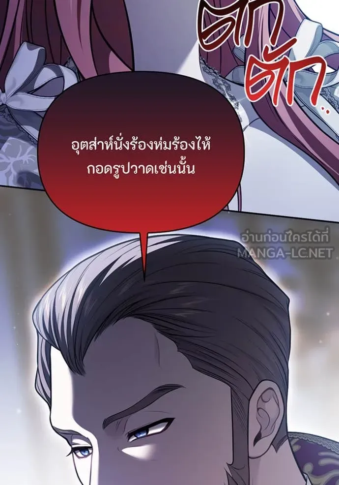 ห้องนอนลับ ตอนที่ 169 รูปที่ 31