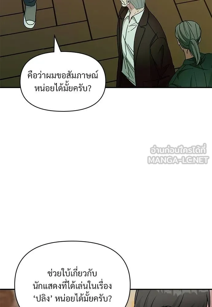 ฉันเนี่ยนะ ตอนที่ 74 รูปที่ 88