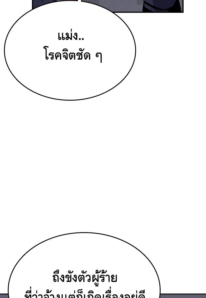 King Game ตอนที่ 5 อัดมันซะให้แหลก รูปที่ 104