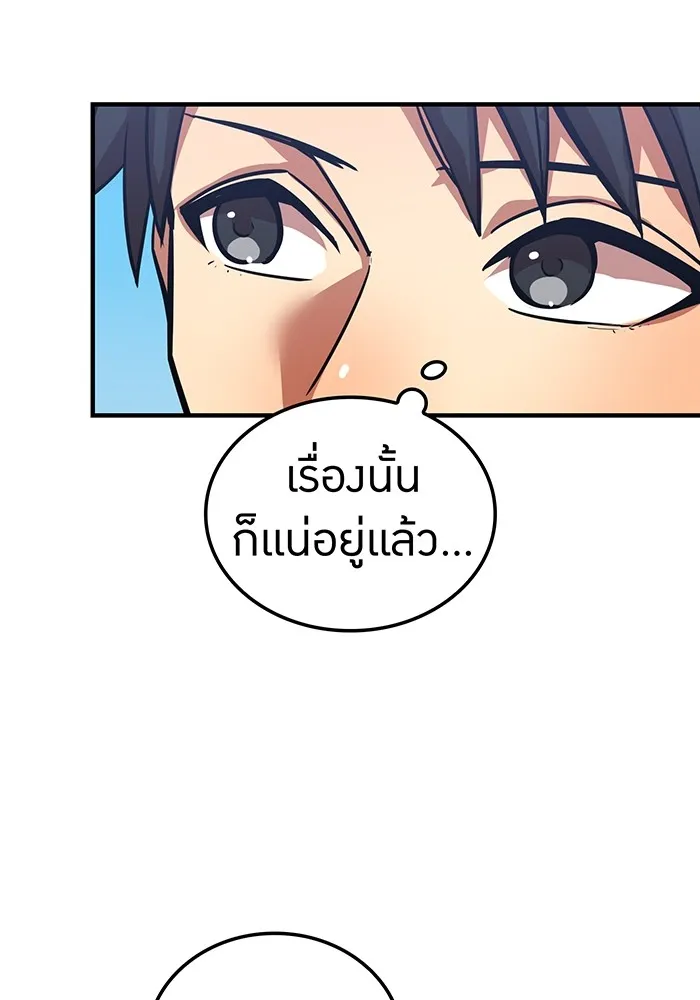 เพลเยอร์เลือดเทวะ ตอนที่ 17 คืบคลาน รูปที่ 56