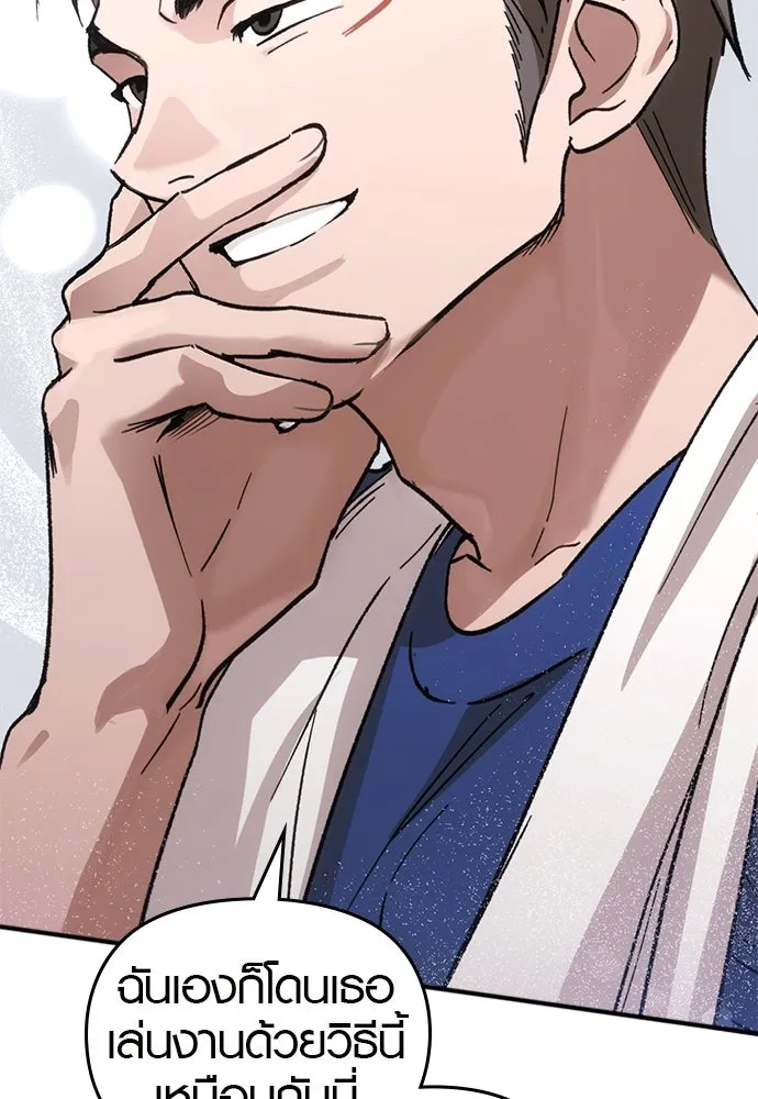 บันทึกรักลูกสาวเจ้าพ่อ ตอนที่ 40 รูปที่ 139