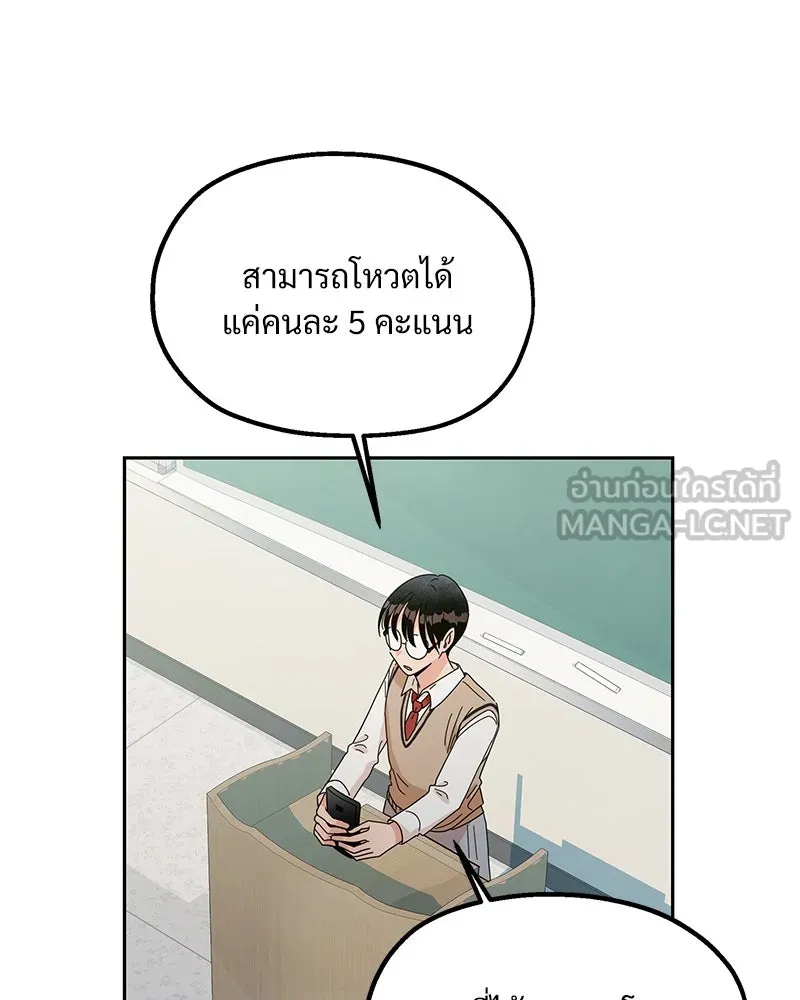 Pyramid Game เกมพีระมิด ตอนที่ 14 รูปที่ 102