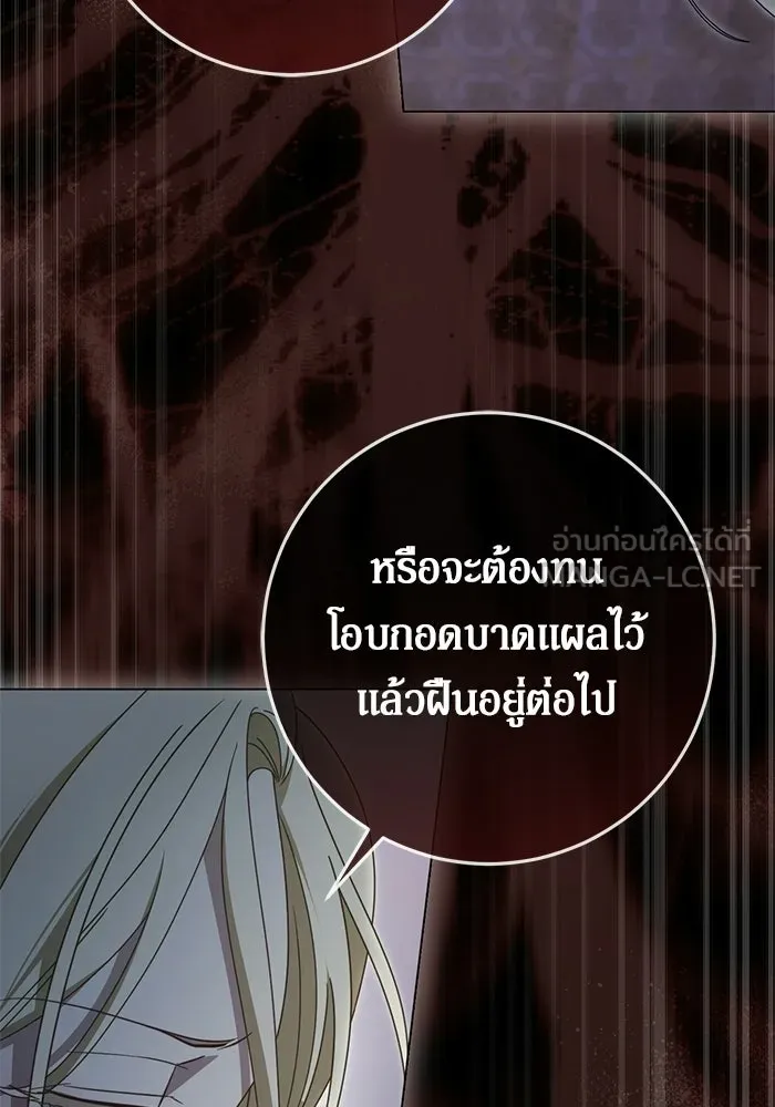 เบื้องหลังรอยยิ้มของเจ้าหญิง ตอนที่ 94 รูปที่ 111