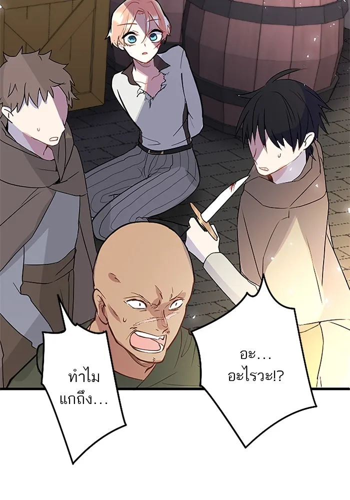 คุณหนูย้อนเวลามาเป็นอัศวิน ตอนที่ 11 รูปที่ 80