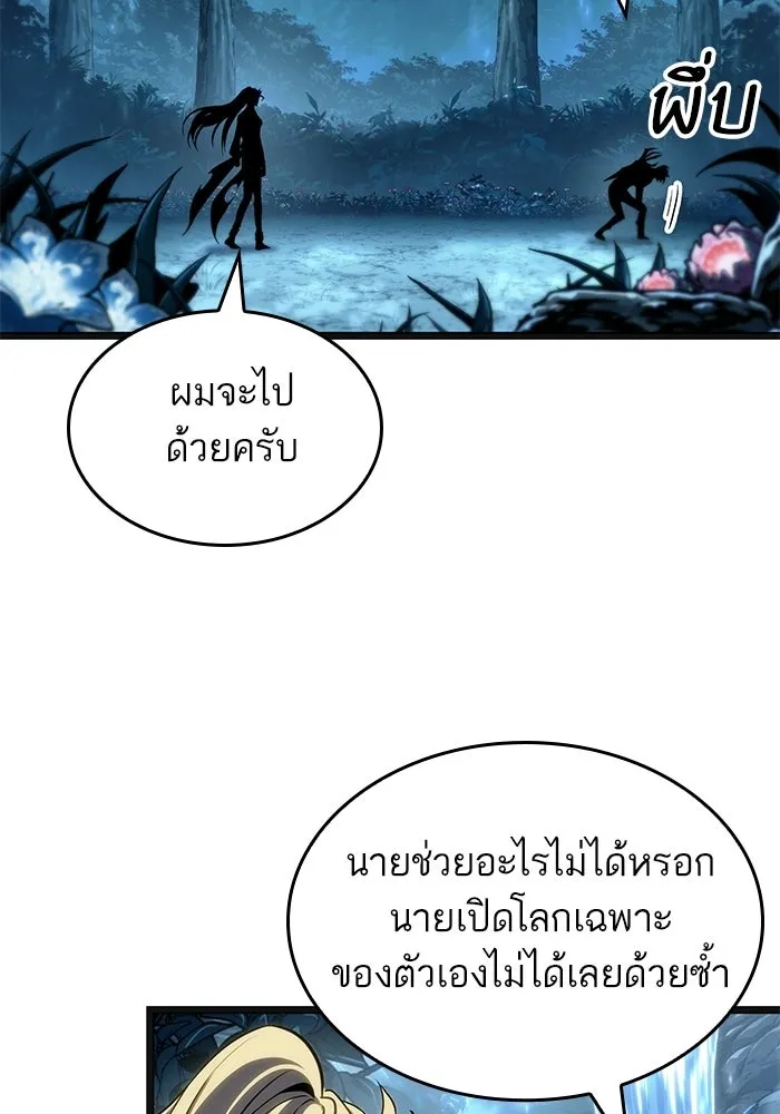 หลังวันสิ้นโลก ตอนที่ 220 รูปที่ 58