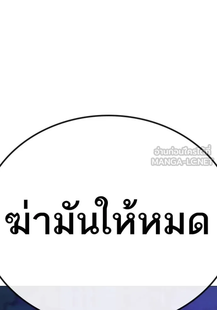 reality ตอนที่ 148 รูปที่ 198