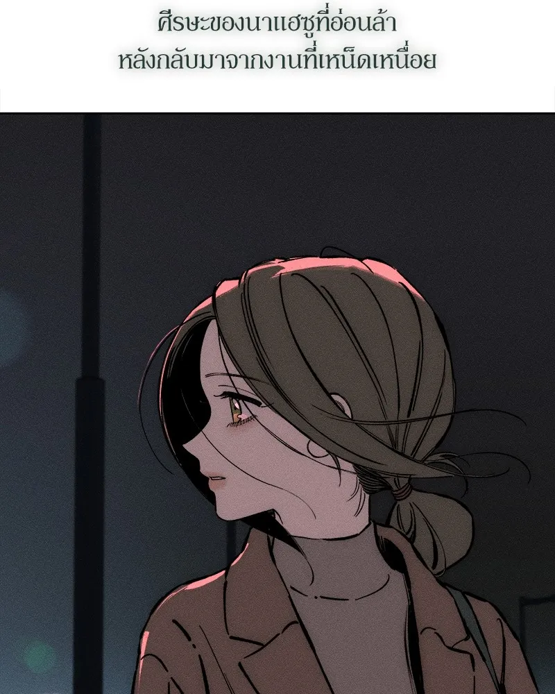 บุปผารุ่มราคะ ตอนที่ 26 รูปที่ 17