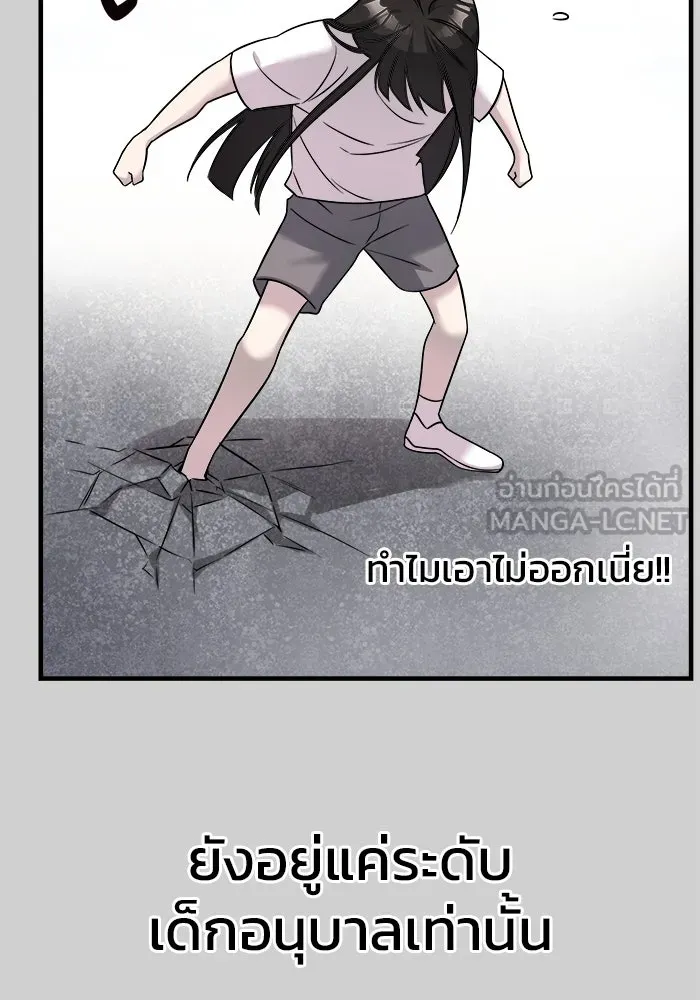 วายร้ายก็อยากมีรัก ตอนที่ 7 รูปที่ 15