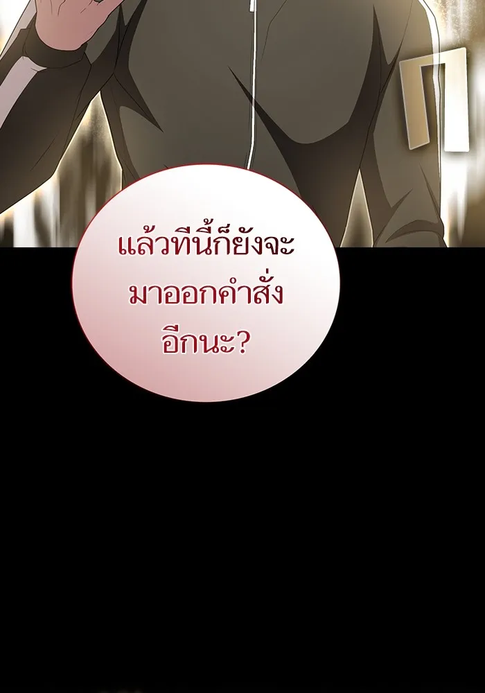 ผู้เล่นขั้นเทพแห่งหอคอยฝึกสอน ตอนที่ 161 รูปที่ 91