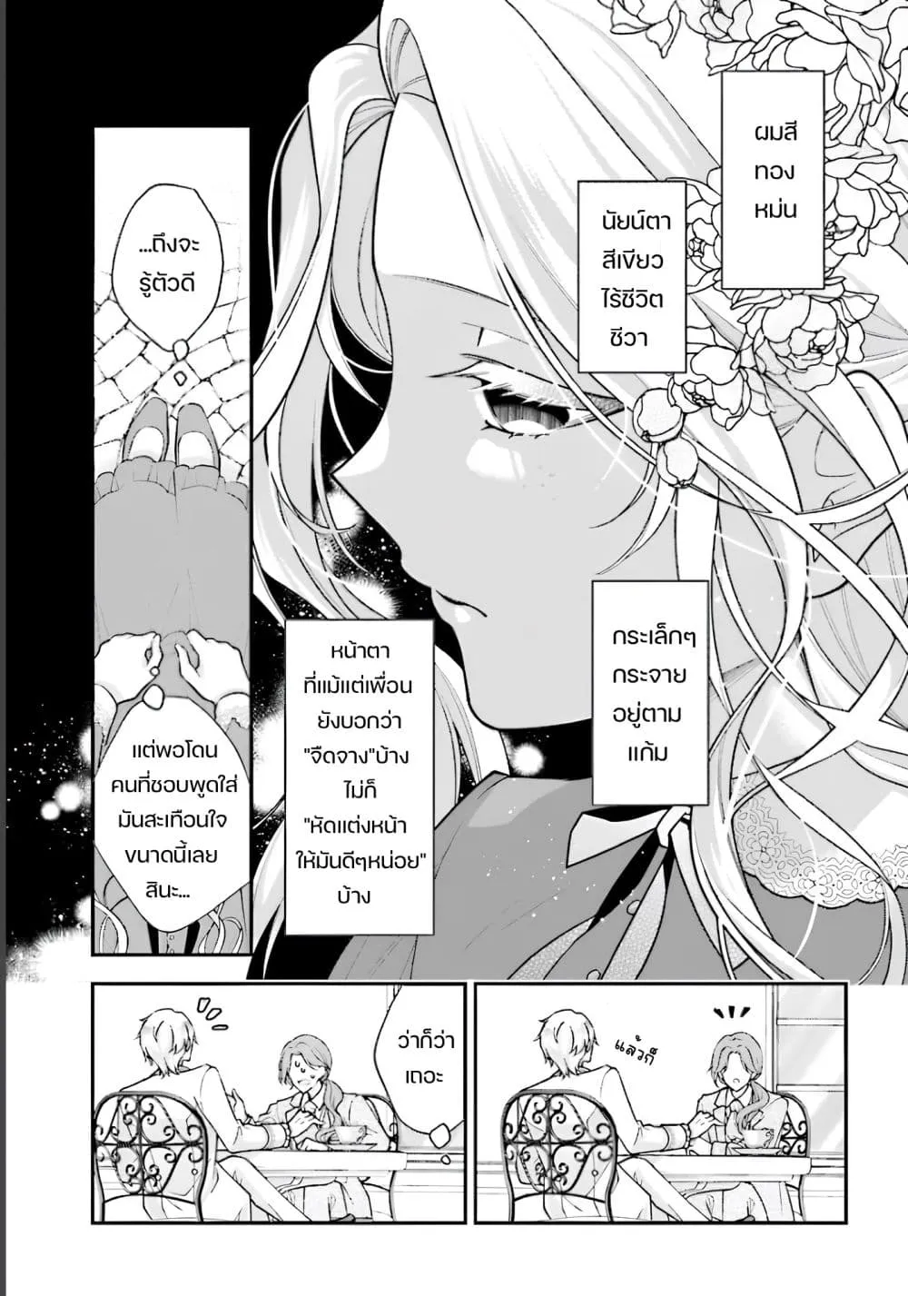 Manga-lc-com อ่านมังงะ อ่านการ์ตูน ออนไลน์ ฟรี Suterusu Reijo no Renai Jijo go Shujin sama no Himitsu o Shi ตอนที่ 1 2 3 4 5 6 7 8 9 10 11 12 13 14 ฟรี ไม่มีโฆษณา Manga-lc - อ่าน มังงะ อ่าน การ์ตูน ออนไลน์ อ่านมังงะ ฟรี