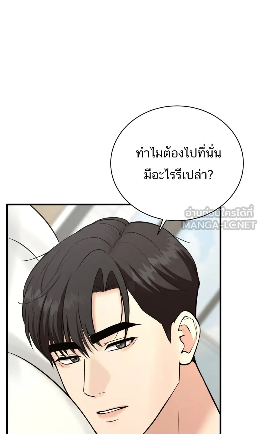 ตื่นมาอีกทีก็เป็นนายเอกไปซะแล้ว ตอนที่ 62 ขอโทษนะกาน รูปที่ 15