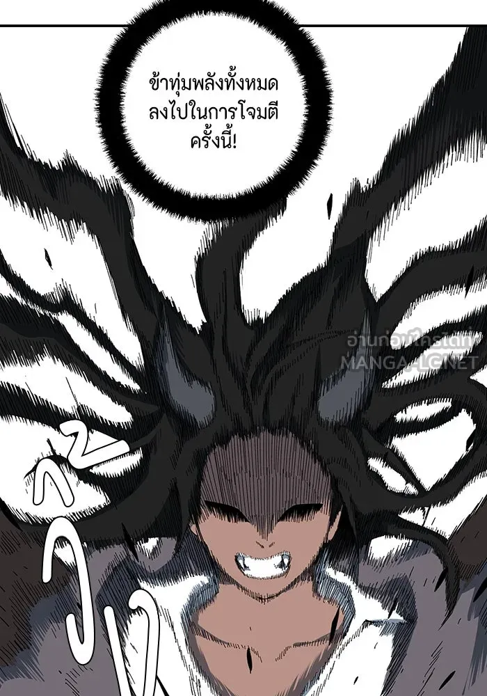 หนึ่งก้าวสู่เจ้ามาร ตอนที่ 75 เป้าหมาย (11) รูปที่ 129