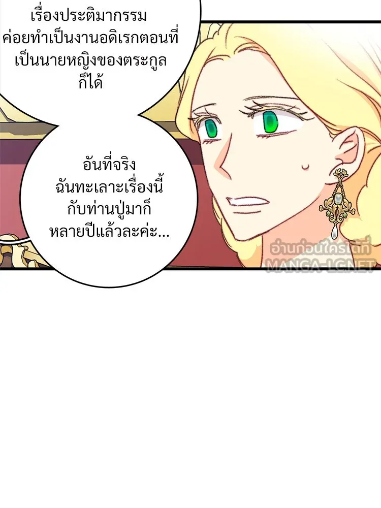 Bring the Love ตอนที่ 98 รูปที่ 30