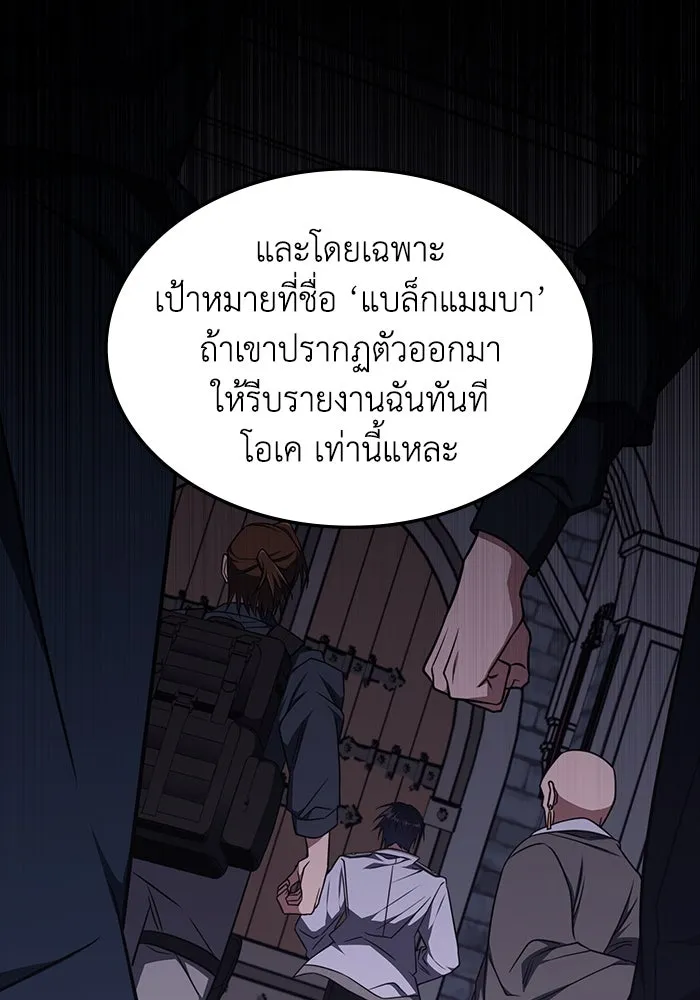 ฮีลเลอร์ตัวพ่อขอฟาดเรียบ ตอนที่ 13 รูปที่ 47