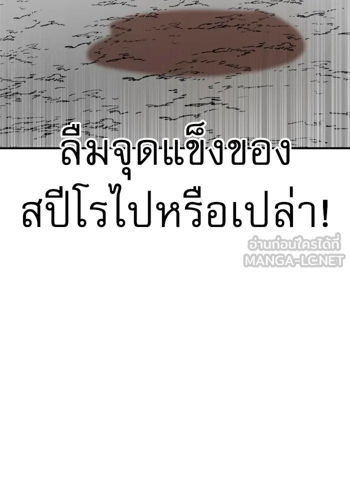 Double Click ตอนที่ 91 รูปที่ 75