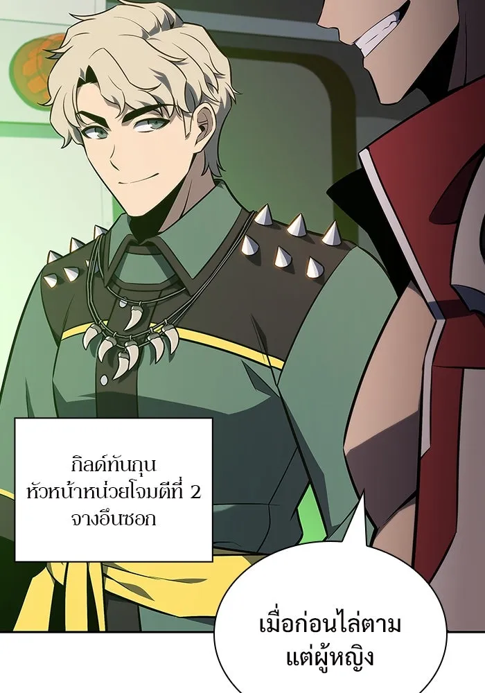 ผู้เล่นหน้าใหม่เลเวลแมกซ์ ตอนที่ 122 จอมขมังเวทผู้เป็นอมตะ (2) รูปที่ 8