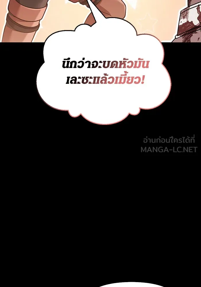 เอาชีวิตรอดในเกมฉบับคนเถื่อน ตอนที่ 43 รูปที่ 45