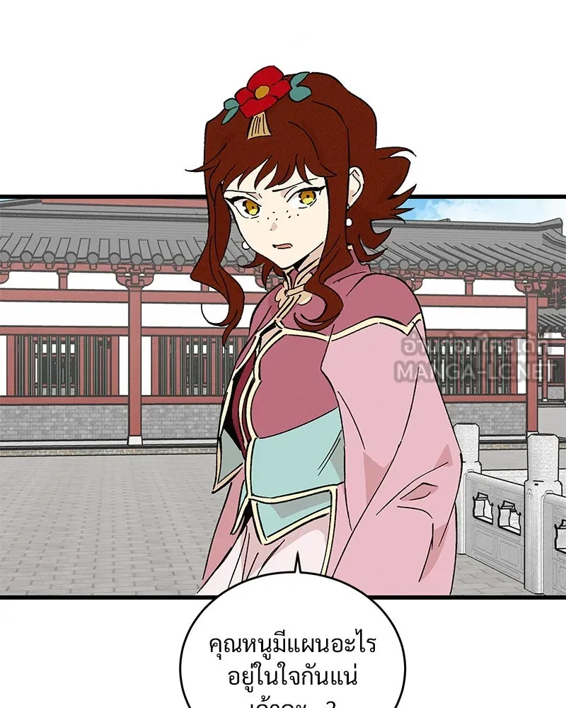 ข้าต้องไม่ใช่พระชายา ตอนที่ 56 รูปที่ 36