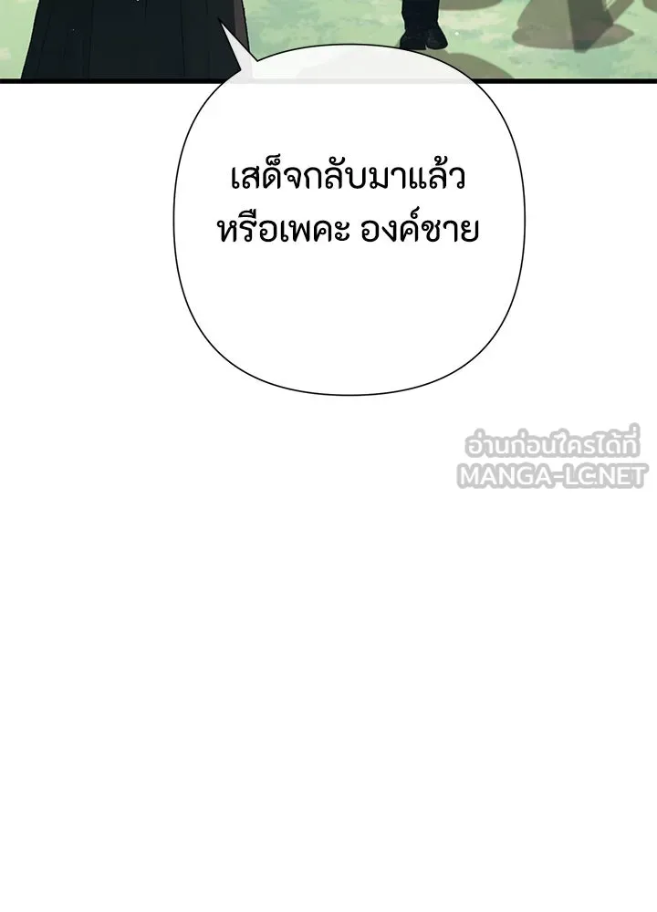 องค์ชายผู้อื้อฉาว ตอนที่ 120 รูปที่ 135