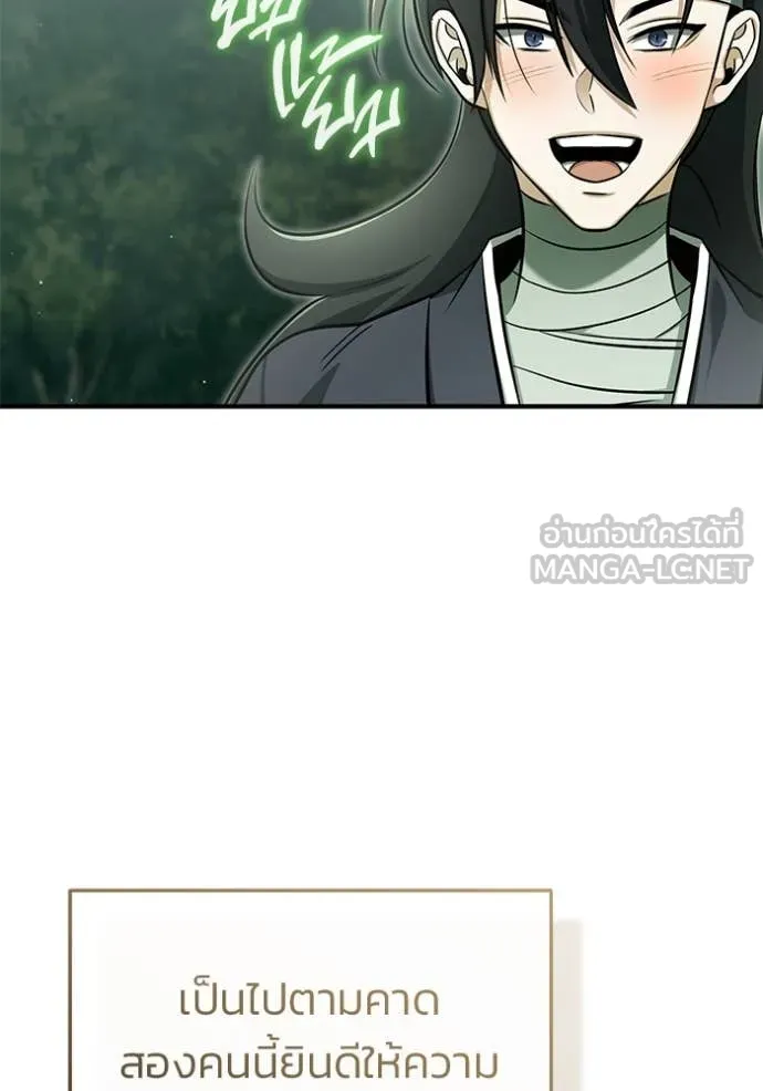 Regressor’s Life Aft ตอนที่ 65 รูปที่ 69