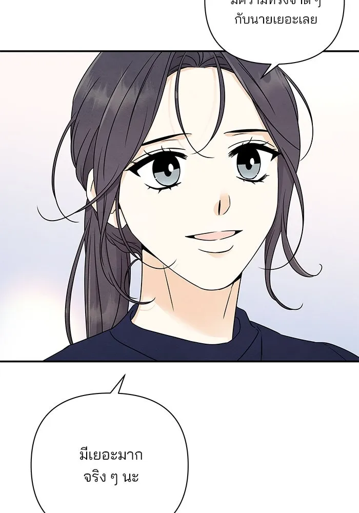 ปุลโซราได้เวลาดัง ตอนที่ 37 รูปที่ 62