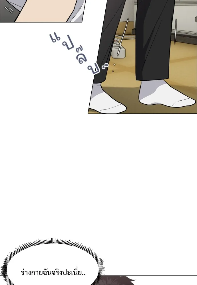 JAKDU ตอนที่ 19 รูปที่ 5