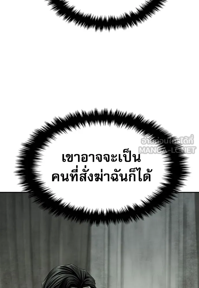 หลานอัจฉริยะของราชาเงินกู้ ตอนที่ 9 รูปที่ 27