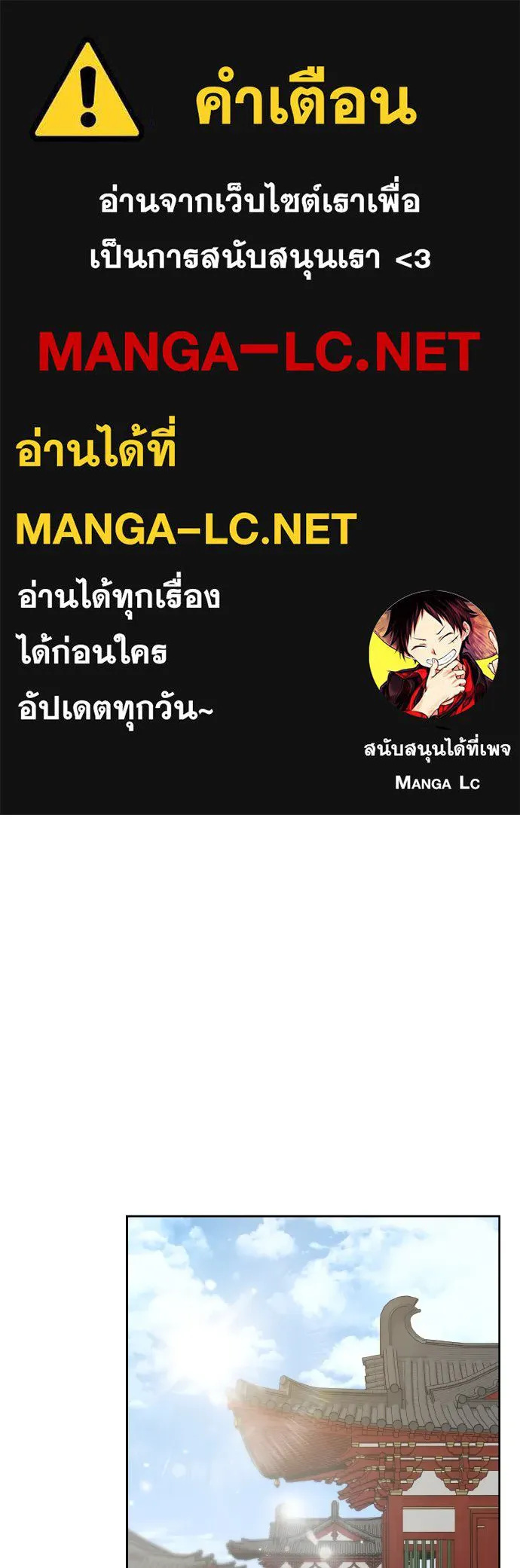 ข้าเนี่ยนะเป็นพระสนม ตอนที่ 79 พี่สาวของจักรพรรดิกลับมางั้นเห รูปที่ 1