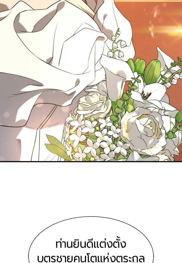 ยอดสถาปนิกผู้พิทักษ์อาณาจักร ตอนที่ 210 (ตอนจบ) รูปที่ 8