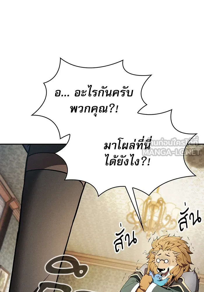 นักดาบอัจฉริยะจากอะคาเดมี ตอนที่ 11 รูปที่ 3