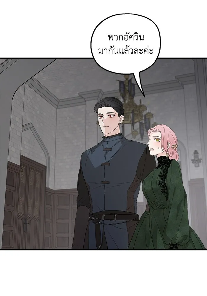 ครอบครัวสามีเห็นทีจะคลั่งรัก ตอนที่ 90 รูปที่ 23