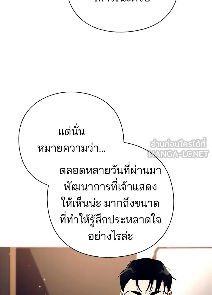 คืนแห่งโทแกบี ตอนที่ 35 รูปที่ 54