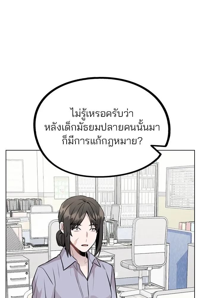 รักผิดแผน ตอนที่ 43 รูปที่ 79